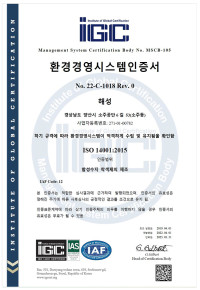 ISO14001:2015환경경영시스템