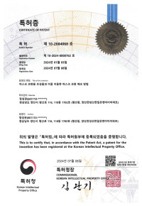 특허증