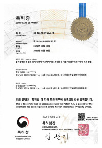 특허증