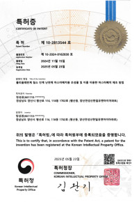 인계난연제 특허증 제10-2813544호